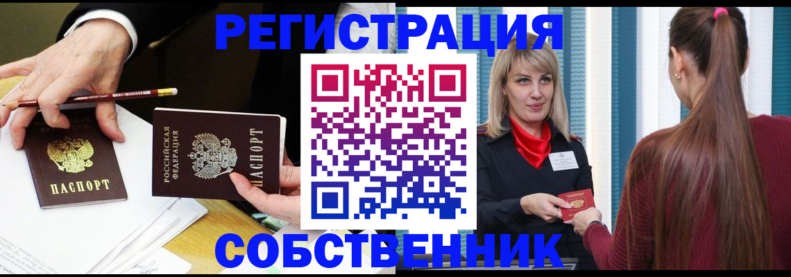 найти адрес прописки в Советском